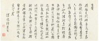 藏品(書贊行書橫幅)的圖片