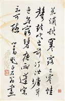 藏品(題白石眉行書箋)的圖片