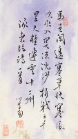 藏品(詠桑乾詩一首行書箋)的圖片