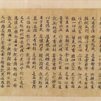 藏品(五代人寫經殘卷)的圖片