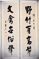 藏品(行書對聯)的圖片