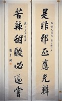 藏品(行書對聯)的圖片