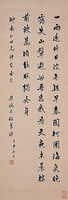 藏品(行書立軸)的圖片