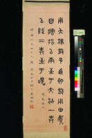 藏品(篆書立軸)的圖片