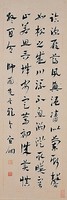 藏品(行書立軸)的圖片