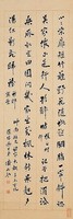 藏品(行書立軸)的圖片