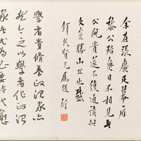 藏品(祭黎大總統文稿)的圖片