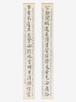 藏品(「無題」楷書對聯)的圖片