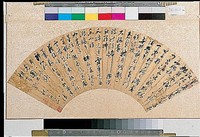 藏品(草書扇面)的圖片