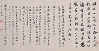 藏品(行書冊頁)的圖片