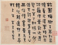 藏品(楷書冊頁)的圖片