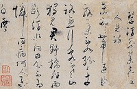 藏品(草書冊頁)的圖片