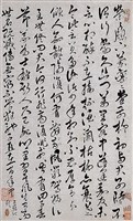 藏品(草書短幀)的圖片