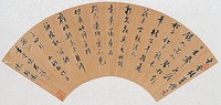 藏品(行書扇面)的圖片