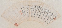 藏品(草書扇面)的圖片