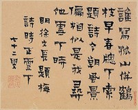 藏品(楷書冊頁)的圖片