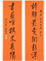 藏品(行楷對聯)的圖片