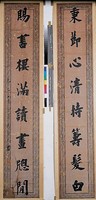 藏品(楷書對聯)的圖片