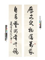 藏品(歷史自來行草七言聯軸)的圖片