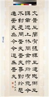 藏品(臨張遷碑隸書立軸)的圖片