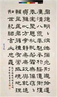 藏品(節楊孟文頌隸書中堂)的圖片