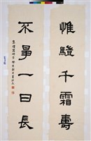 藏品(集禮器碑對聯)的圖片