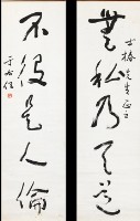 藏品(草書對聯)的圖片