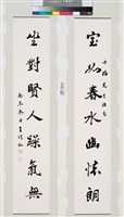 藏品(室如春水對聯)的圖片