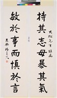 藏品(楷書對聯)的圖片