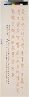 藏品(甲骨文條幅)的圖片