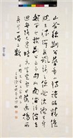 藏品(草書立軸)的圖片