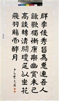 藏品(隸書中堂)的圖片
