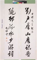 藏品(草書對聯)的圖片