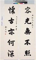 藏品(楷書對聯)的圖片