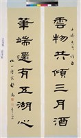 藏品(集太白東坡句隸書對聯)的圖片