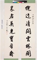 藏品(行書對聯)的圖片