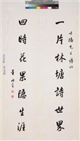 藏品(楷書對聯)的圖片