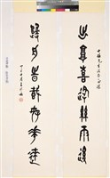 藏品(出郭歸舟篆書七言聯軸)的圖片