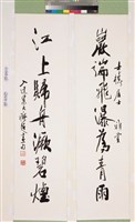 藏品(錄集大癡題畫句行書對聯)的圖片