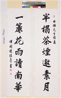 藏品(楷書對聯)的圖片