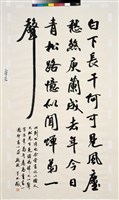 藏品(行書中堂)的圖片