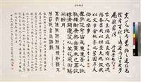 藏品(五人書中堂)的圖片