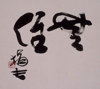 藏品(無住)的圖片