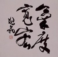 藏品(氣度寬宏)的圖片