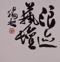 藏品(浪跡藝壇)的圖片