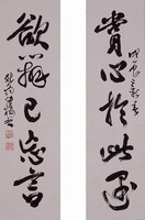 藏品(五言對聯)的圖片