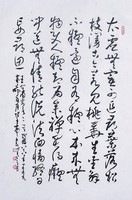 藏品(立幅)的圖片