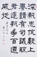 藏品(立幅)的圖片