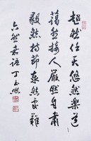 藏品(六然嘉語行草軸)的圖片