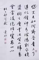 藏品(杜工部望嶽)的圖片